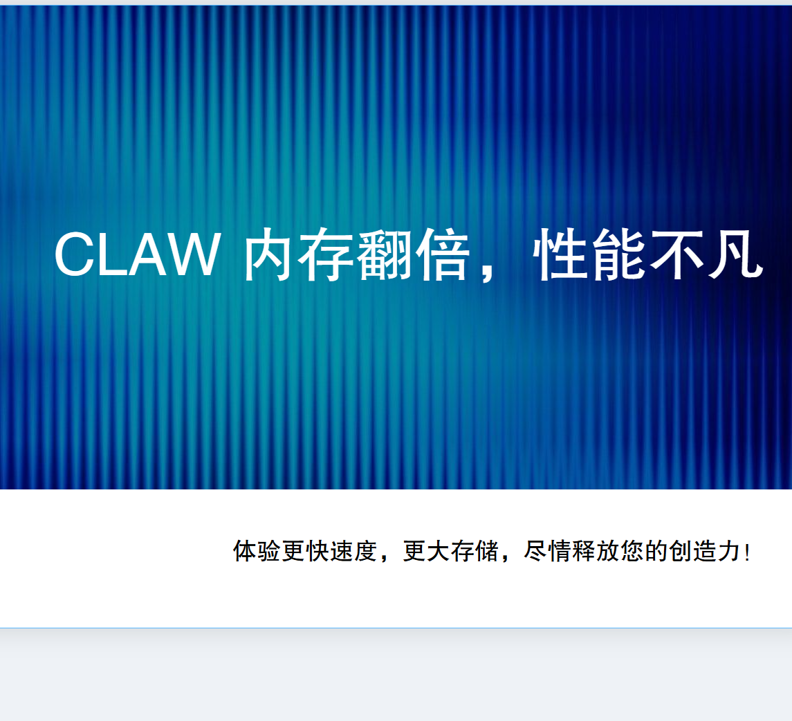 福利！CLAW免费内存翻倍活动附教程